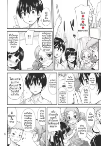 Page 5 of Kodomo no Ou-sama Game | เหล่าเด็กน้อยกับเกมพระราชา - preview thumbnail