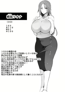 Page 34 of Toriko no Haha ~Haha Torare~ - preview thumbnail