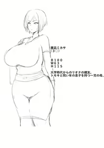 Page 35 of Toriko no Haha ~Haha Torare~ - preview thumbnail