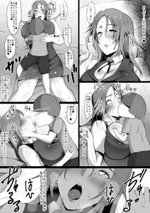 Page 9 of Toriko no Haha ~Haha Torare~ - preview thumbnail