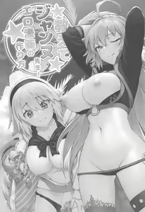 Page 2 of Oshiete Jeanne Sensei! Eromanga no Tsukurikata | 가르쳐줘 잔느 선생님! 에로 만화 그리는 방법 - preview thumbnail