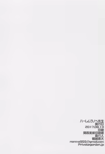 Page 18 of Harem Light Novel Sensei Dousei Kozukuri Sex - preview thumbnail