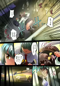 Page 109 of Mitchaku JK Train ~Hajimete no Zecchou 1-18 - preview thumbnail