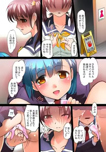 Page 110 of Mitchaku JK Train ~Hajimete no Zecchou 1-18 - preview thumbnail