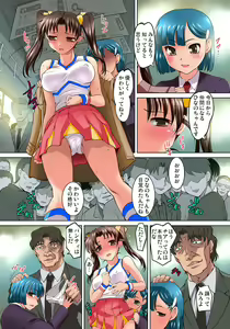 Page 123 of Mitchaku JK Train ~Hajimete no Zecchou 1-18 - preview thumbnail