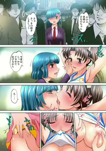Page 127 of Mitchaku JK Train ~Hajimete no Zecchou 1-18 - preview thumbnail