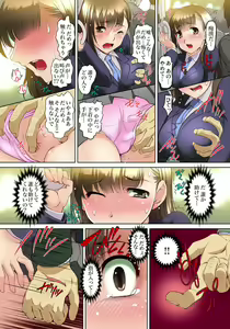 Page 141 of Mitchaku JK Train ~Hajimete no Zecchou 1-18 - preview thumbnail