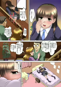 Page 144 of Mitchaku JK Train ~Hajimete no Zecchou 1-18 - preview thumbnail