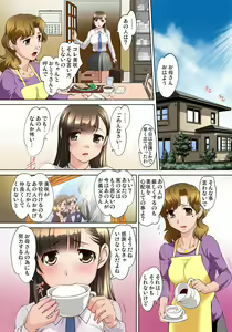 Page 147 of Mitchaku JK Train ~Hajimete no Zecchou 1-18 - preview thumbnail