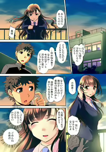 Page 165 of Mitchaku JK Train ~Hajimete no Zecchou 1-18 - preview thumbnail