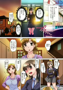 Page 166 of Mitchaku JK Train ~Hajimete no Zecchou 1-18 - preview thumbnail