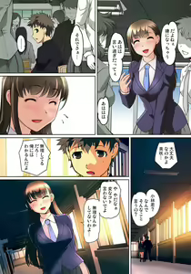 Page 190 of Mitchaku JK Train ~Hajimete no Zecchou 1-18 - preview thumbnail