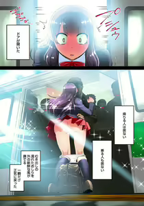 Page 19 of Mitchaku JK Train ~Hajimete no Zecchou 1-18 - preview thumbnail
