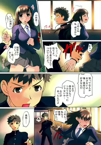 Page 191 of Mitchaku JK Train ~Hajimete no Zecchou 1-18 - preview thumbnail