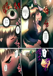 Page 201 of Mitchaku JK Train ~Hajimete no Zecchou 1-18 - preview thumbnail