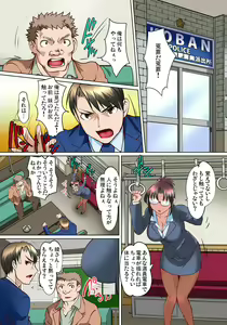 Page 219 of Mitchaku JK Train ~Hajimete no Zecchou 1-18 - preview thumbnail