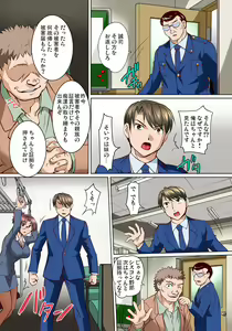 Page 220 of Mitchaku JK Train ~Hajimete no Zecchou 1-18 - preview thumbnail