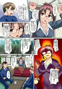 Page 221 of Mitchaku JK Train ~Hajimete no Zecchou 1-18 - preview thumbnail