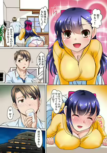 Page 224 of Mitchaku JK Train ~Hajimete no Zecchou 1-18 - preview thumbnail