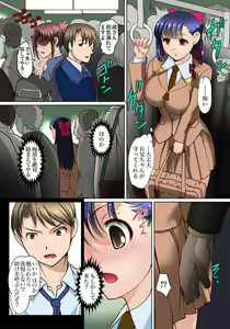 Page 225 of Mitchaku JK Train ~Hajimete no Zecchou 1-18 - preview thumbnail