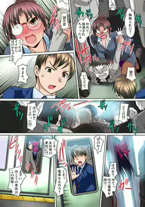 Page 227 of Mitchaku JK Train ~Hajimete no Zecchou 1-18 - preview thumbnail