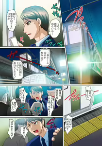 Page 242 of Mitchaku JK Train ~Hajimete no Zecchou 1-18 - preview thumbnail