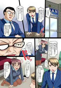 Page 245 of Mitchaku JK Train ~Hajimete no Zecchou 1-18 - preview thumbnail