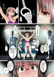 Page 259 of Mitchaku JK Train ~Hajimete no Zecchou 1-18 - preview thumbnail