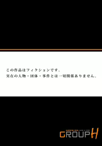 Page 266 of Mitchaku JK Train ~Hajimete no Zecchou 1-18 - preview thumbnail