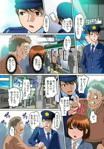 Page 273 of Mitchaku JK Train ~Hajimete no Zecchou 1-18 - preview thumbnail