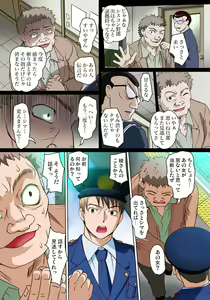 Page 274 of Mitchaku JK Train ~Hajimete no Zecchou 1-18 - preview thumbnail