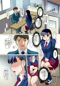 Page 300 of Mitchaku JK Train ~Hajimete no Zecchou 1-18 - preview thumbnail