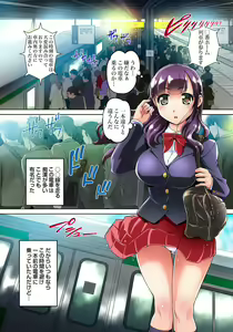 Page 3 of Mitchaku JK Train ~Hajimete no Zecchou 1-18 - preview thumbnail