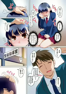 Page 302 of Mitchaku JK Train ~Hajimete no Zecchou 1-18 - preview thumbnail