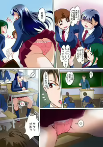 Page 323 of Mitchaku JK Train ~Hajimete no Zecchou 1-18 - preview thumbnail