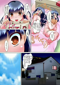 Page 347 of Mitchaku JK Train ~Hajimete no Zecchou 1-18 - preview thumbnail