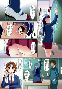 Page 352 of Mitchaku JK Train ~Hajimete no Zecchou 1-18 - preview thumbnail