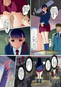 Page 357 of Mitchaku JK Train ~Hajimete no Zecchou 1-18 - preview thumbnail
