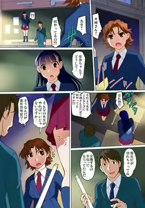 Page 358 of Mitchaku JK Train ~Hajimete no Zecchou 1-18 - preview thumbnail