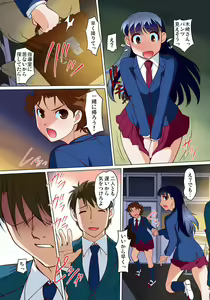 Page 359 of Mitchaku JK Train ~Hajimete no Zecchou 1-18 - preview thumbnail