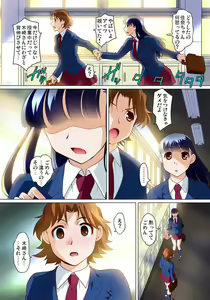 Page 360 of Mitchaku JK Train ~Hajimete no Zecchou 1-18 - preview thumbnail