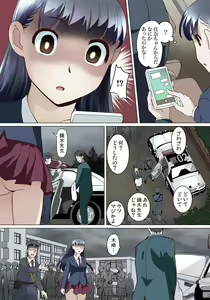 Page 368 of Mitchaku JK Train ~Hajimete no Zecchou 1-18 - preview thumbnail