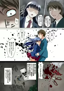 Page 369 of Mitchaku JK Train ~Hajimete no Zecchou 1-18 - preview thumbnail