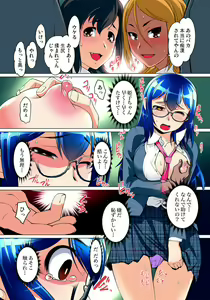 Page 378 of Mitchaku JK Train ~Hajimete no Zecchou 1-18 - preview thumbnail