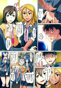 Page 379 of Mitchaku JK Train ~Hajimete no Zecchou 1-18 - preview thumbnail