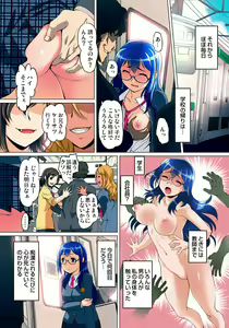 Page 382 of Mitchaku JK Train ~Hajimete no Zecchou 1-18 - preview thumbnail