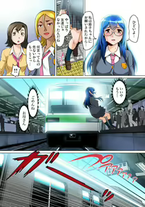 Page 395 of Mitchaku JK Train ~Hajimete no Zecchou 1-18 - preview thumbnail