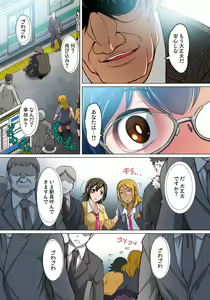 Page 399 of Mitchaku JK Train ~Hajimete no Zecchou 1-18 - preview thumbnail