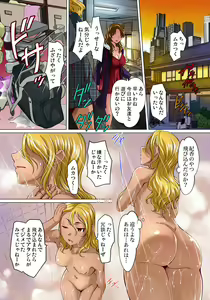 Page 400 of Mitchaku JK Train ~Hajimete no Zecchou 1-18 - preview thumbnail
