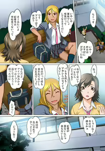Page 402 of Mitchaku JK Train ~Hajimete no Zecchou 1-18 - preview thumbnail
